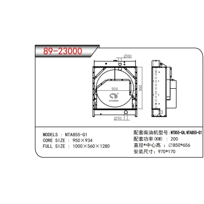 FOR NTA855-G1 Generator Radiator