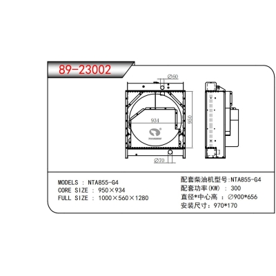 FOR NTA855-G4 Generator Radiator