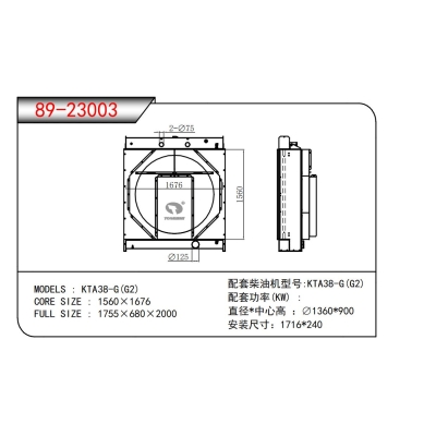 FOR KTA38-G(G2) Generator Radiator