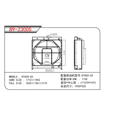 FOR KTA50-G3 Generator Radiator