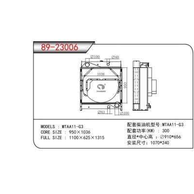FOR MTAA11-G3 Generator Radiator