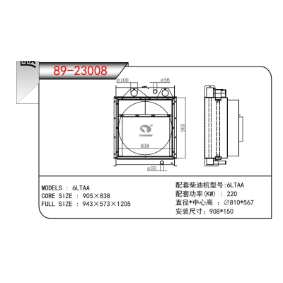 FOR 6LTAA Generator Radiator
