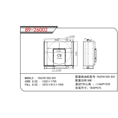FOR YC6TH1320-D31 Generator Radiator