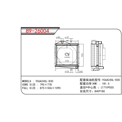 FOR YC6A245L-D30 Generator Radiator