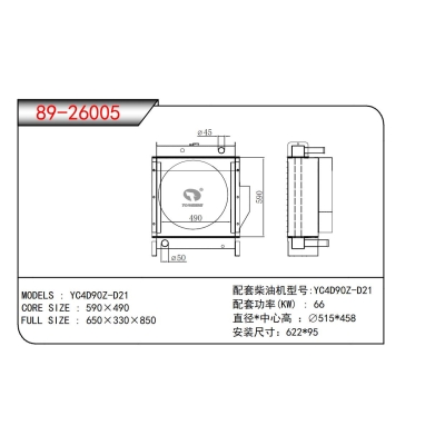 FOR YC4D90Z-D21 Generator Radiator