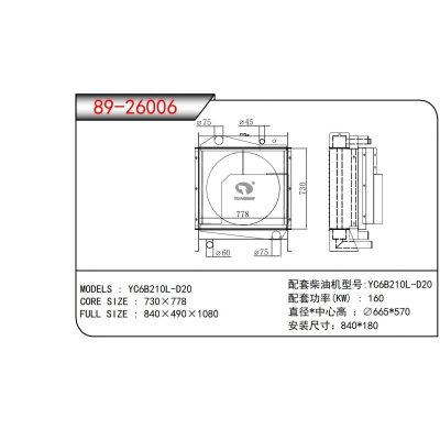 FOR YC6B210L-D20 Generator Radiator