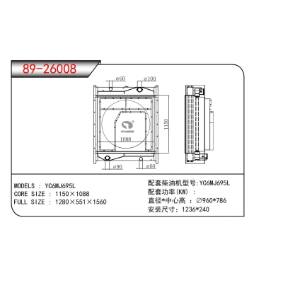 FOR YC6MJ695L Generator Radiator