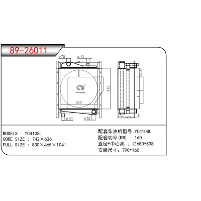 FOR YC4108L Generator Radiator