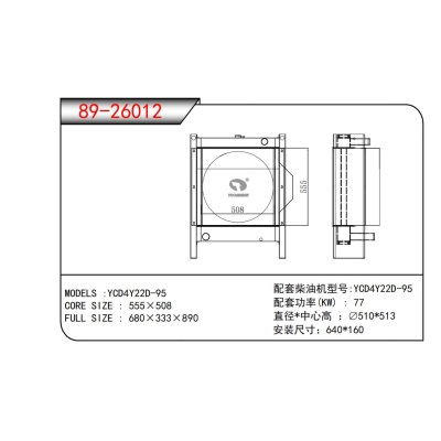 FOR YCD4Y22D-95 Generator Radiator