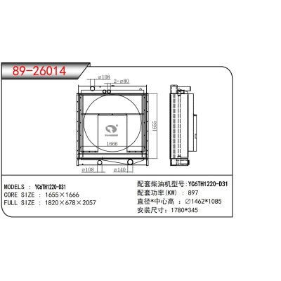 FOR YC6TH1220-D31 Generator Radiator