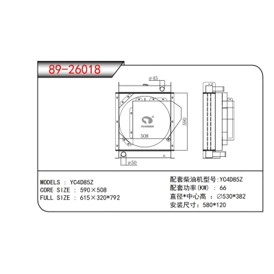 FOR YC4D85Z Generator Radiator