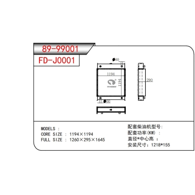 Generator Radiator