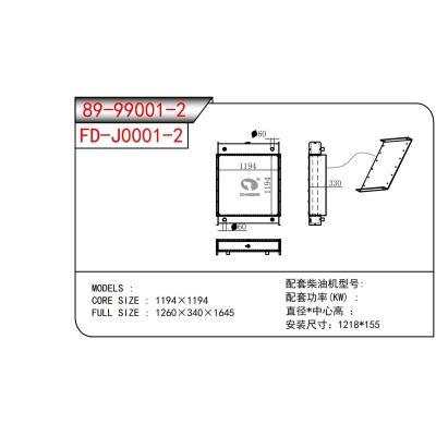 Generator Radiator