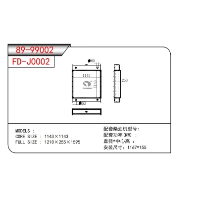 Generator Radiator