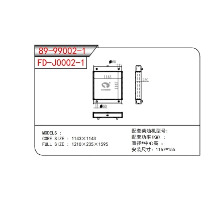 Generator Radiator