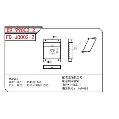 Generator Radiator