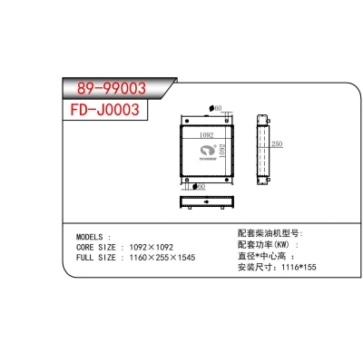 Generator Radiator