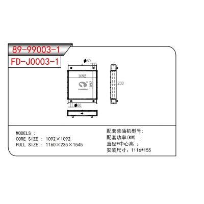 Generator Radiator