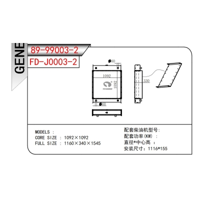 Generator Radiator