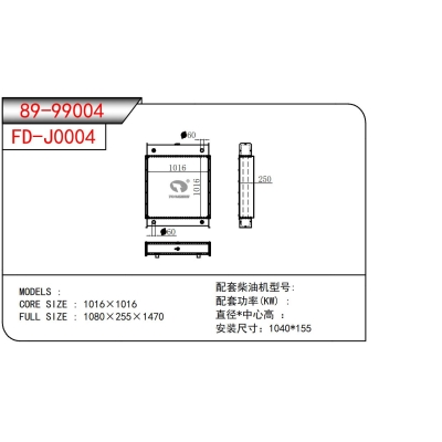 Generator Radiator