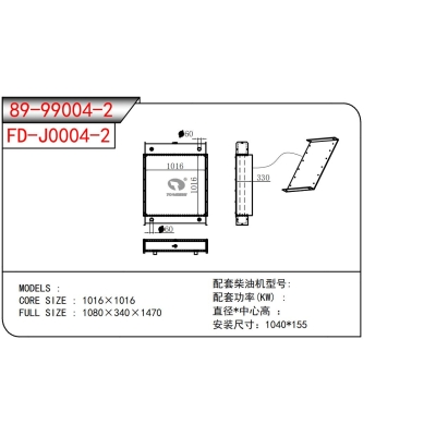 Generator Radiator