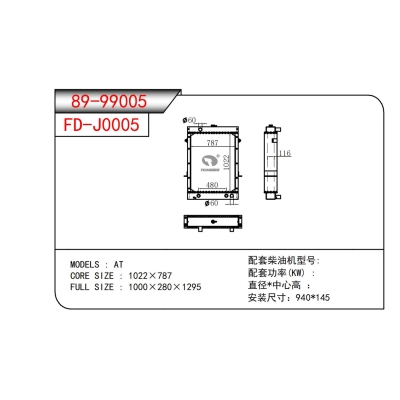 FOR AT Generator Radiator