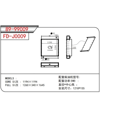 Generator Radiator
