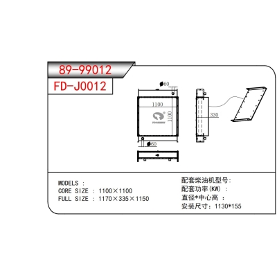 Generator Radiator