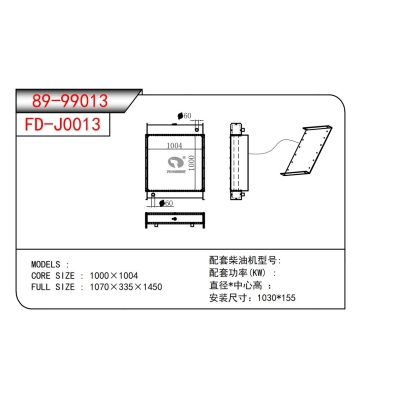 Generator Radiator