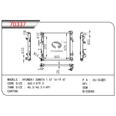 FOR HYUNDAI SONATA 1.6T 16-19 AT RADIATOR