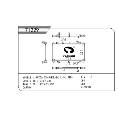 For MAZDA ZX-5(KE,GH)(11-) MT Radiator