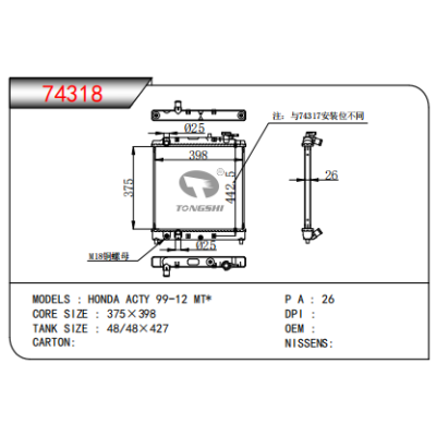 FOR HONDA ACTY 99-12 MT RADIATOR