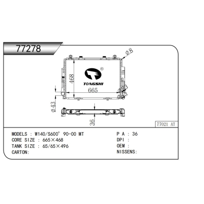 For W140/S600’90-00 MT Radiator