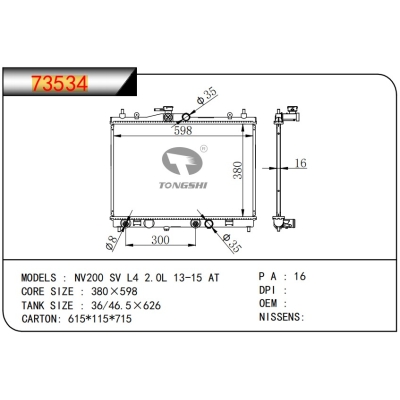 FOR NV200 SV L4 2.0L 13-15 AT RADIATOR