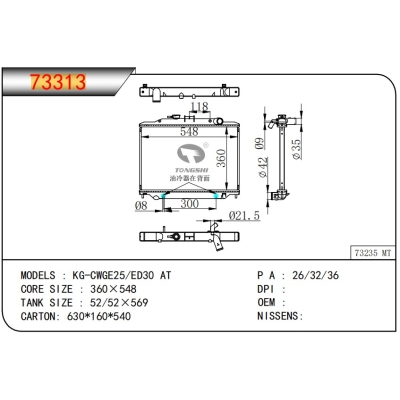For NISSAN KG-CWGE25/ED30 AT  radiator