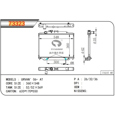 For NISSAN URVAN' 06- AT radiator