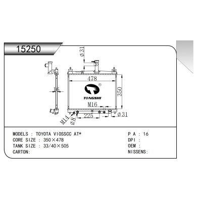 For  TOYOTA VIOSSCC AT Radiator