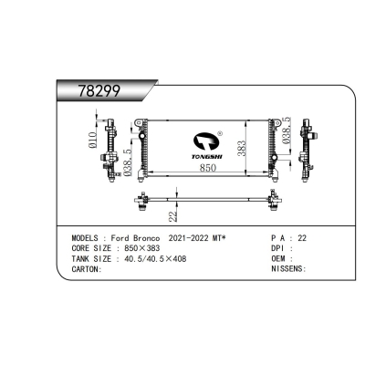 For Ford Bronco 2021-2022 MT  Radiator