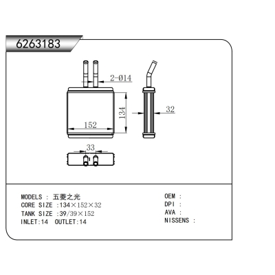 For Wuling Sunshine Heater