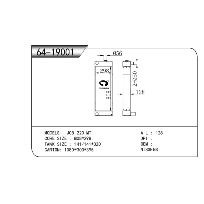 FOR JCB 220 MT RADIATOR