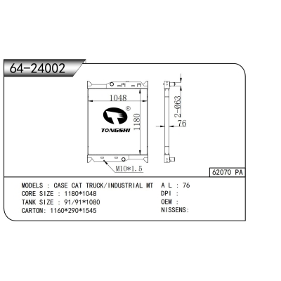 FOR CASE CAT TRUCK/INDUSTRIAL MT RADIATOR