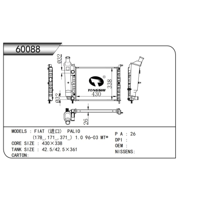 For   FIAT PALIO   (178_,171_,371_) 1.0 96-03 MT Radiator