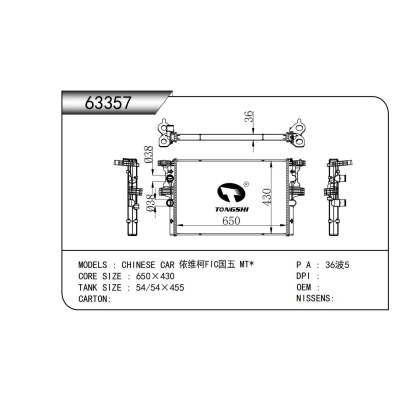 For  Chinese Car Iveco FIC National V MT  Radiator