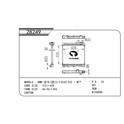 BMW (Import)3(E30)320 i MT* RADIATOR