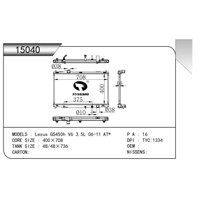 FOR Lexus GS450h V6 3.5L 06-11 AT* RADIATOR