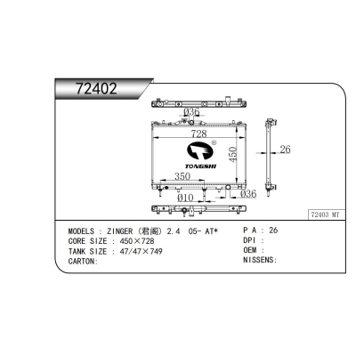 FOR ZINGER  2.4 05- AT* RADIATOR