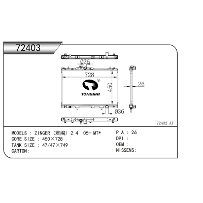 FOR ZINGER 2.4 05- MT* RADIATOR