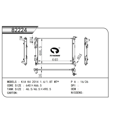 FOR KIA K4 2014 1.6/1.8T MT* RADIATOR