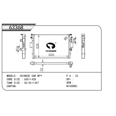 FOR CHINESE CAR MT* RADIATOR