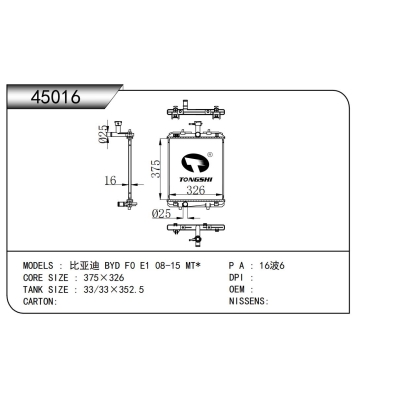 FOR BYD F0 E1 08-15 MT* RADIATOR